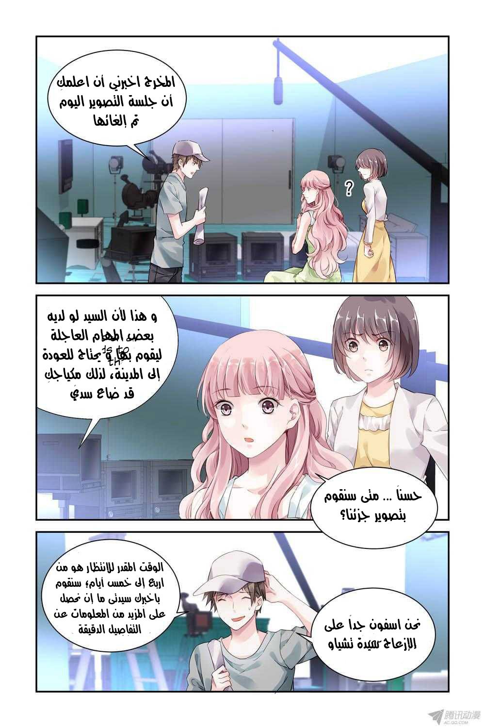 Guomin Laogong Dai Huijia: Chapter 31 - Page 6