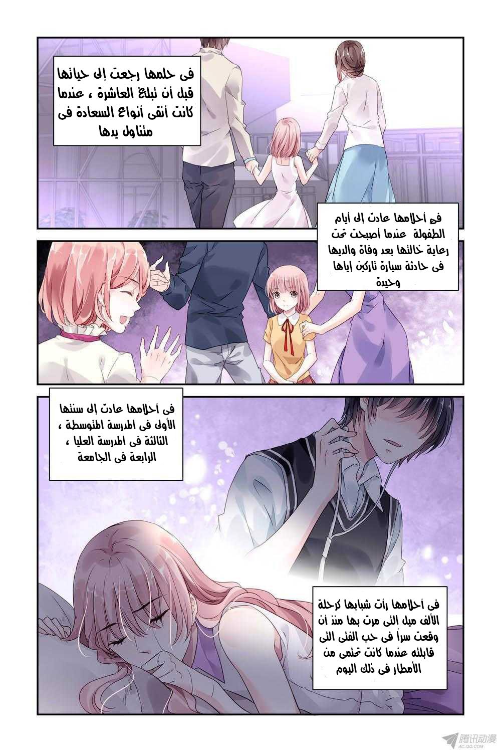 Guomin Laogong Dai Huijia: Chapter 31 - Page 8