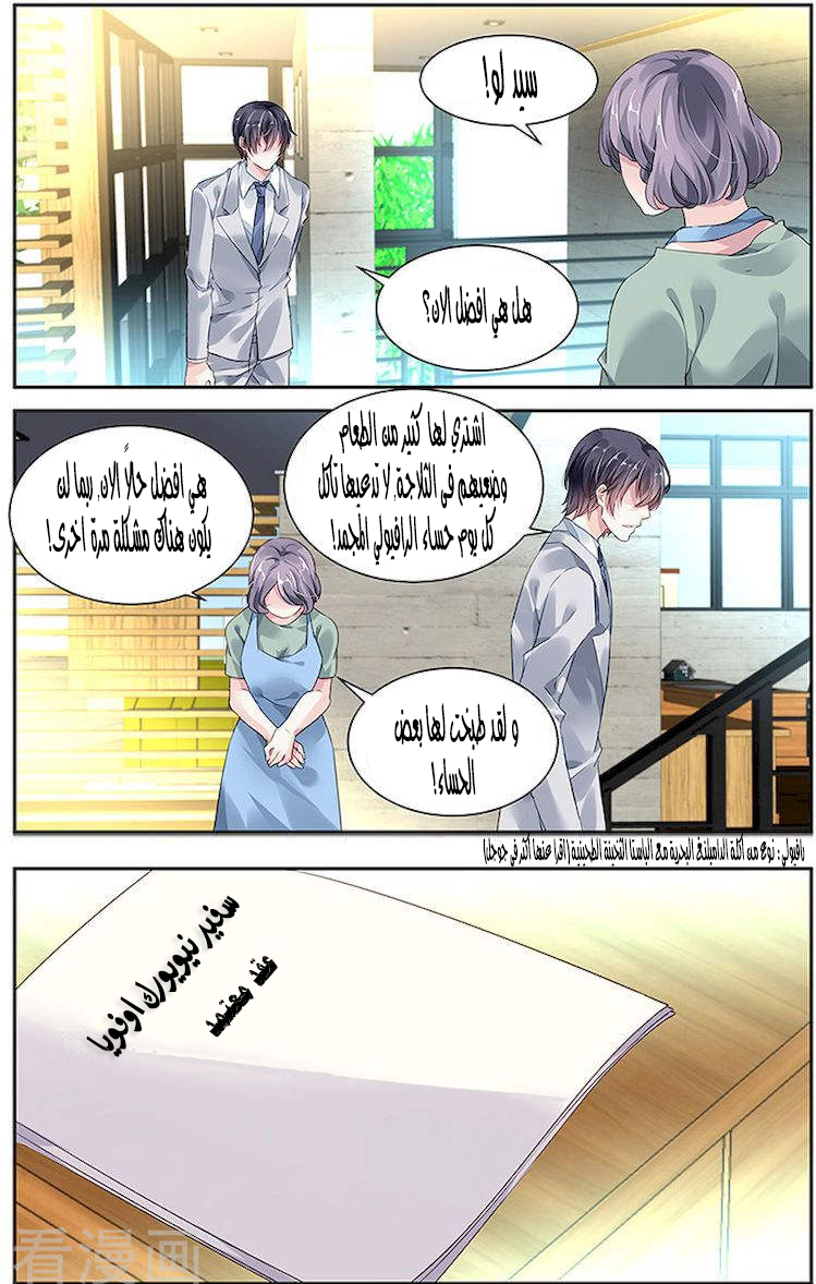 Guomin Laogong Dai Huijia: Chapter 32 - Page 5