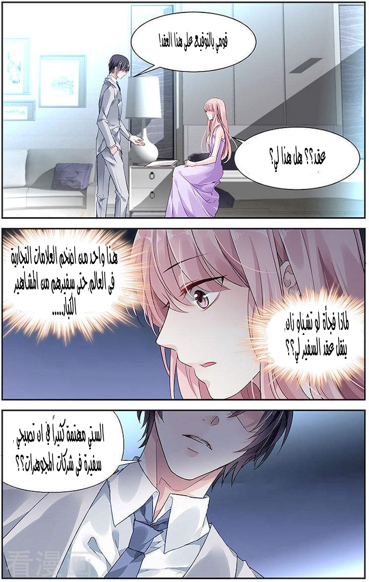 Guomin Laogong Dai Huijia: Chapter 32 - Page 6