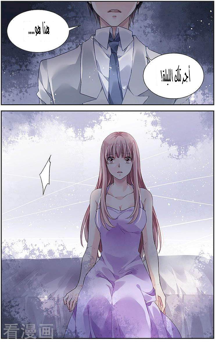 Guomin Laogong Dai Huijia: Chapter 32 - Page 7