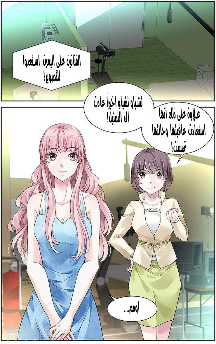 Guomin Laogong Dai Huijia: Chapter 33 - Page 2
