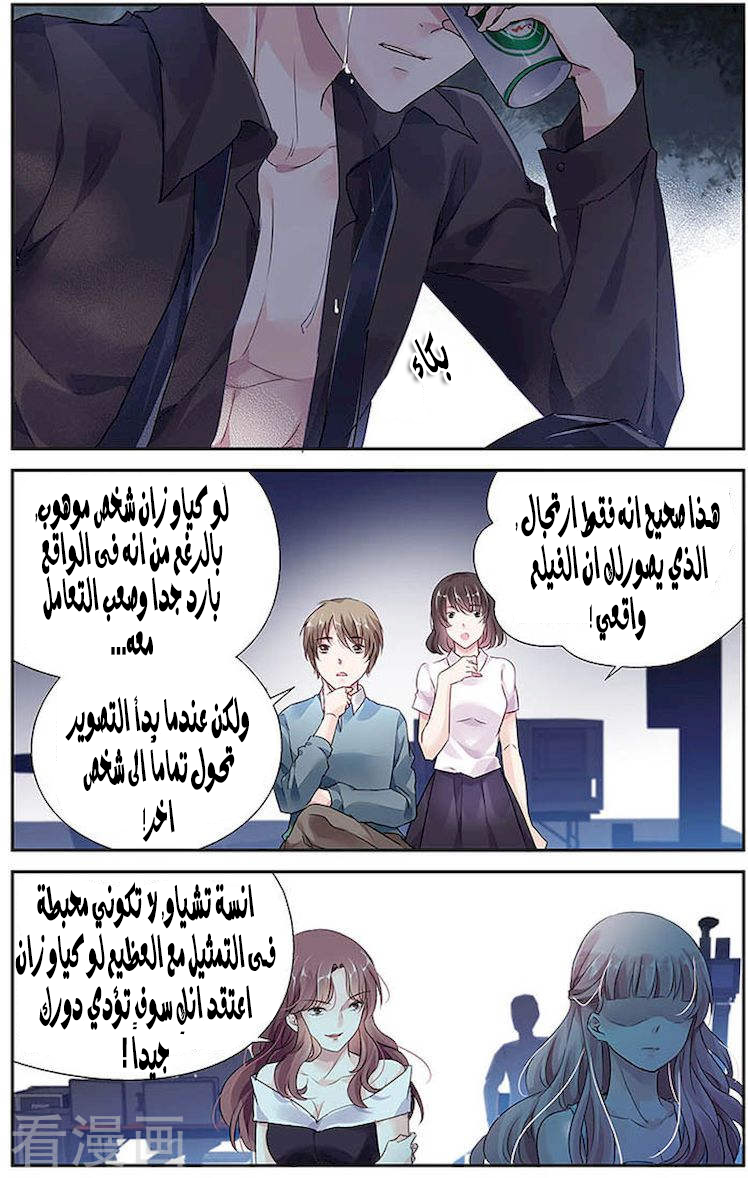 Guomin Laogong Dai Huijia: Chapter 33 - Page 4