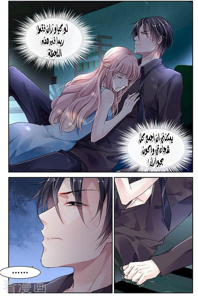 Guomin Laogong Dai Huijia: Chapter 33 - Page 7