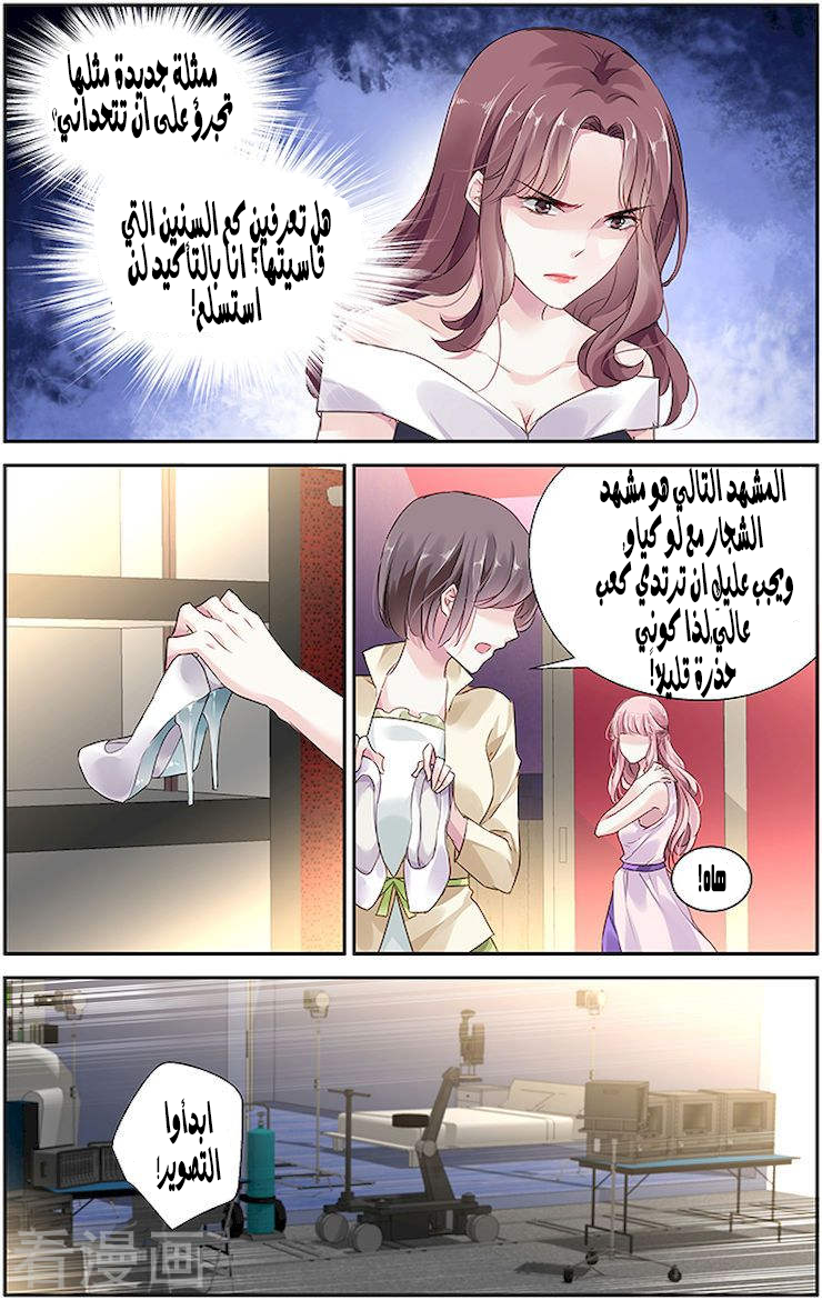 Guomin Laogong Dai Huijia: Chapter 34 - Page 6