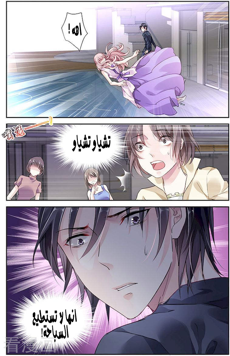 Guomin Laogong Dai Huijia: Chapter 34 - Page 8