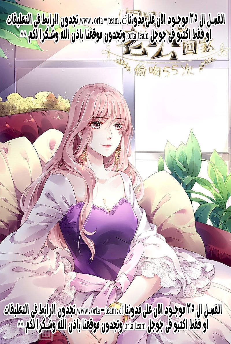 Guomin Laogong Dai Huijia: Chapter 34 - Page 10