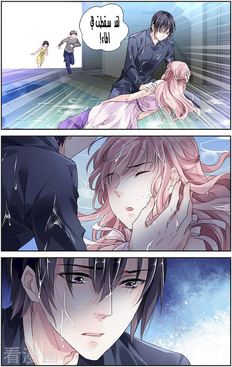 Guomin Laogong Dai Huijia: Chapter 35 - Page 3