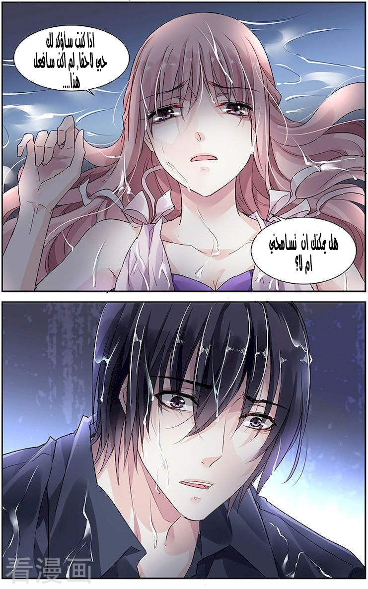 Guomin Laogong Dai Huijia: Chapter 35 - Page 5