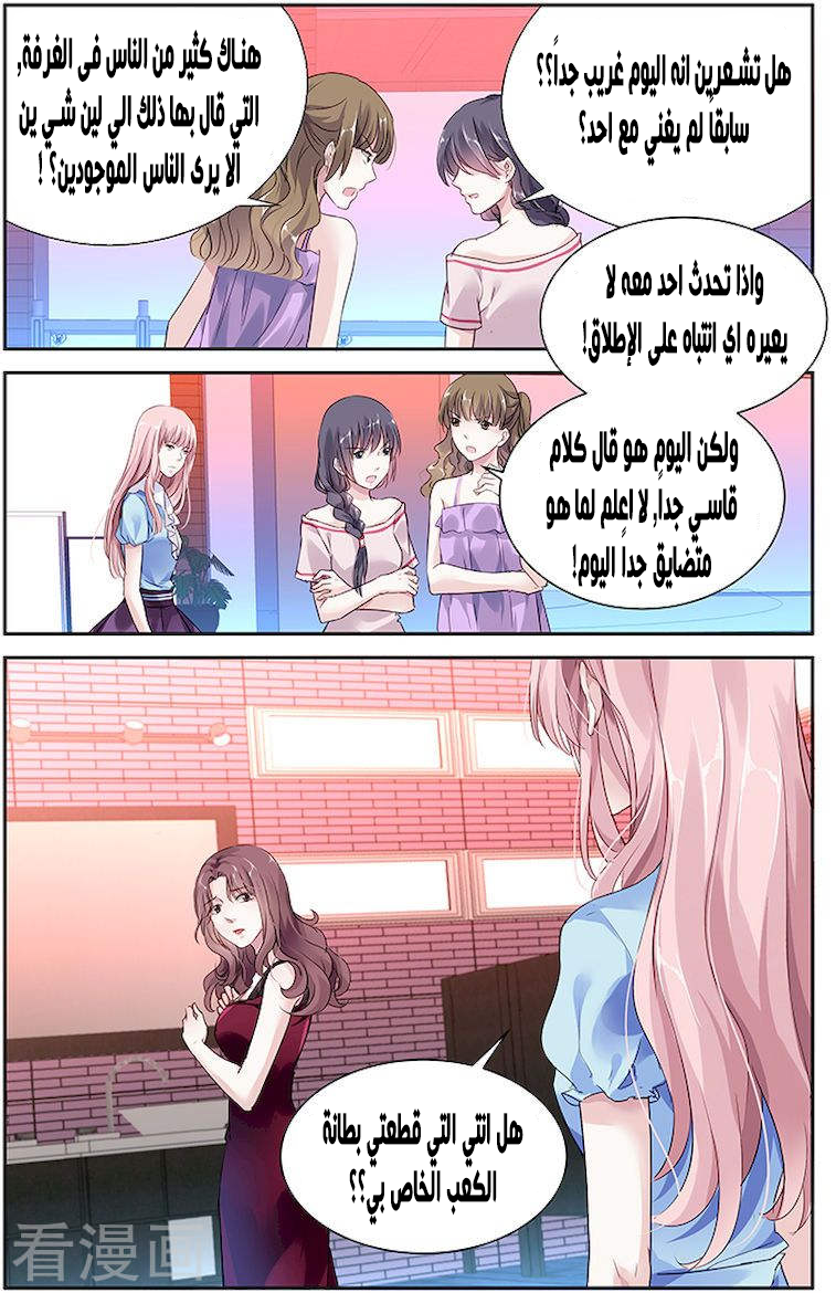 Guomin Laogong Dai Huijia: Chapter 36 - Page 9