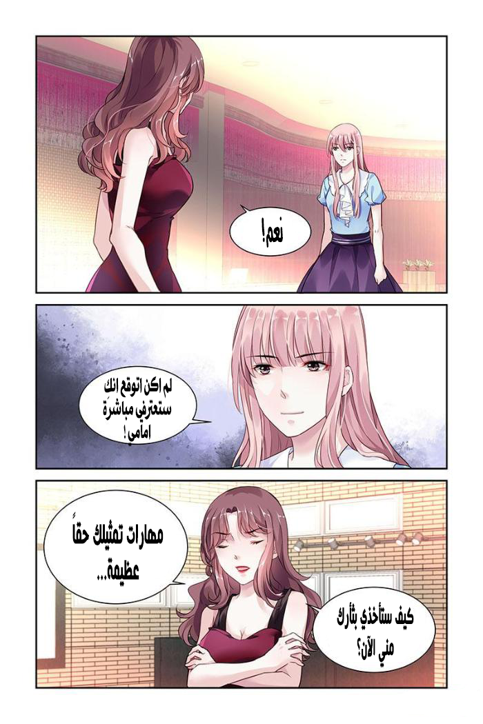 Guomin Laogong Dai Huijia: Chapter 37 - Page 2