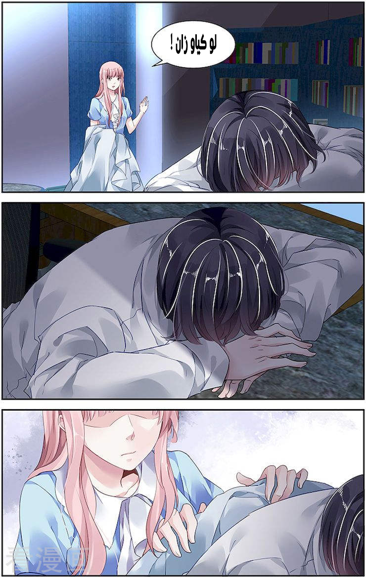 Guomin Laogong Dai Huijia: Chapter 39 - Page 4