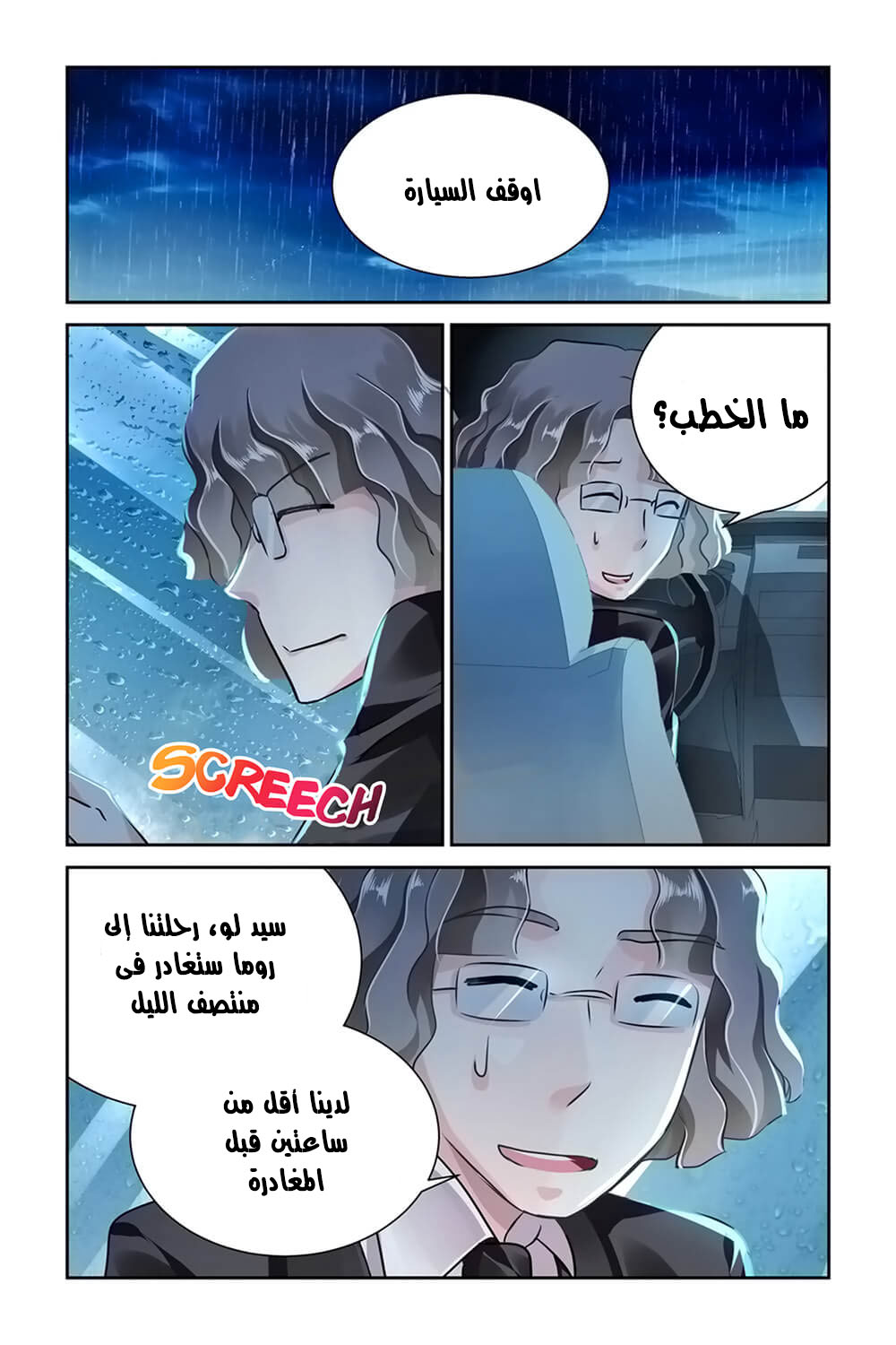 Guomin Laogong Dai Huijia: Chapter 4 - Page 2