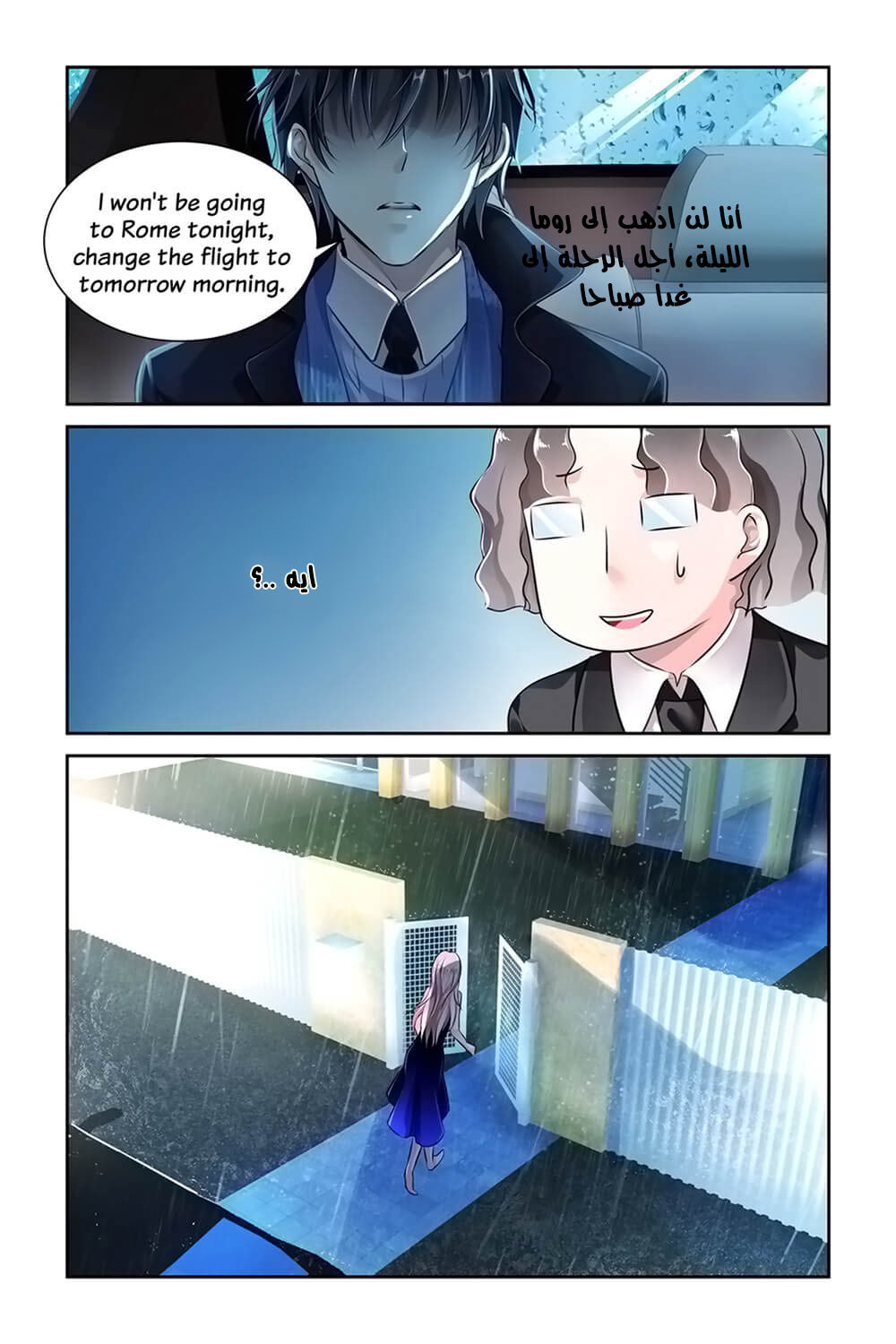 Guomin Laogong Dai Huijia: Chapter 4 - Page 3