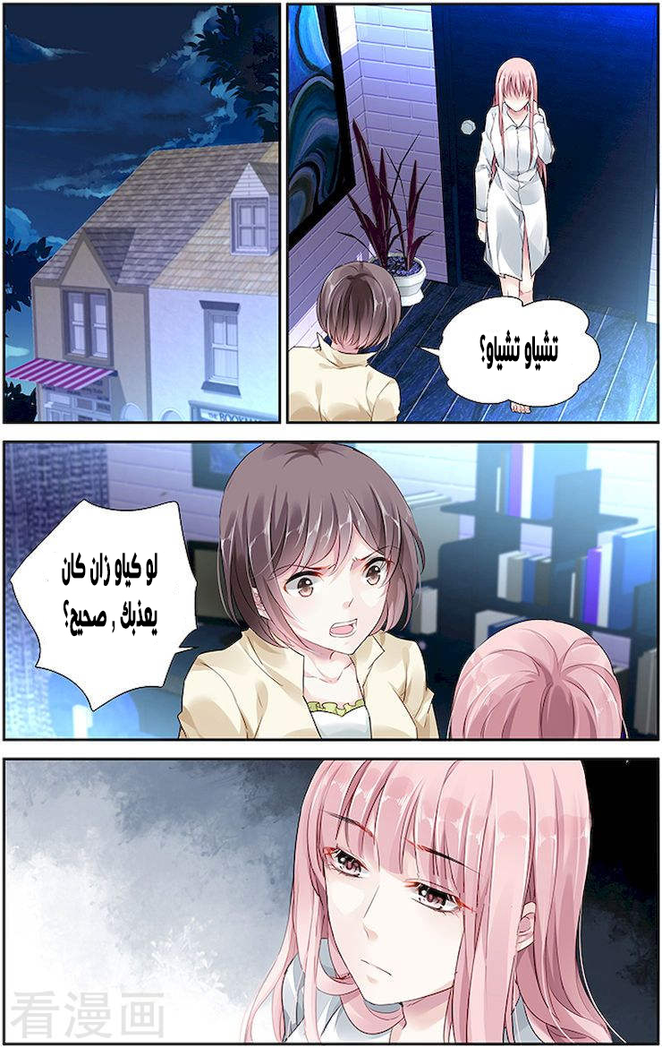 Guomin Laogong Dai Huijia: Chapter 41 - Page 3