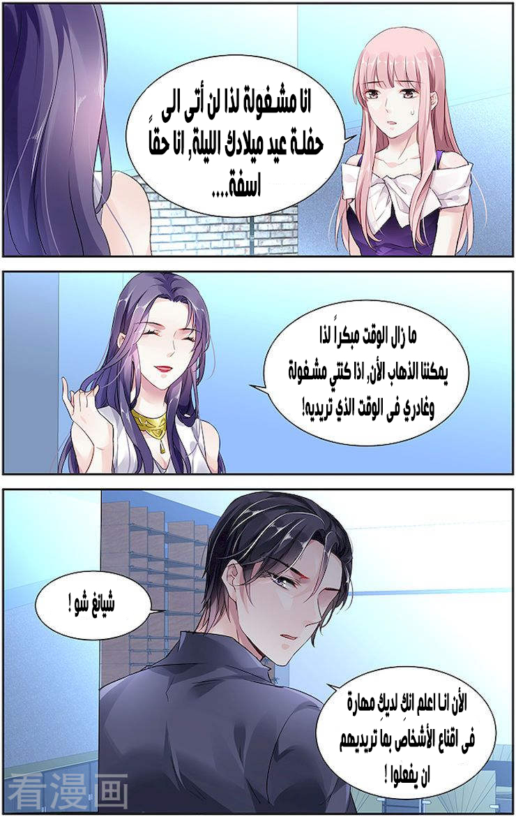 Guomin Laogong Dai Huijia: Chapter 41 - Page 8