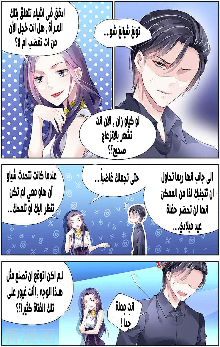 Guomin Laogong Dai Huijia: Chapter 42 - Page 4