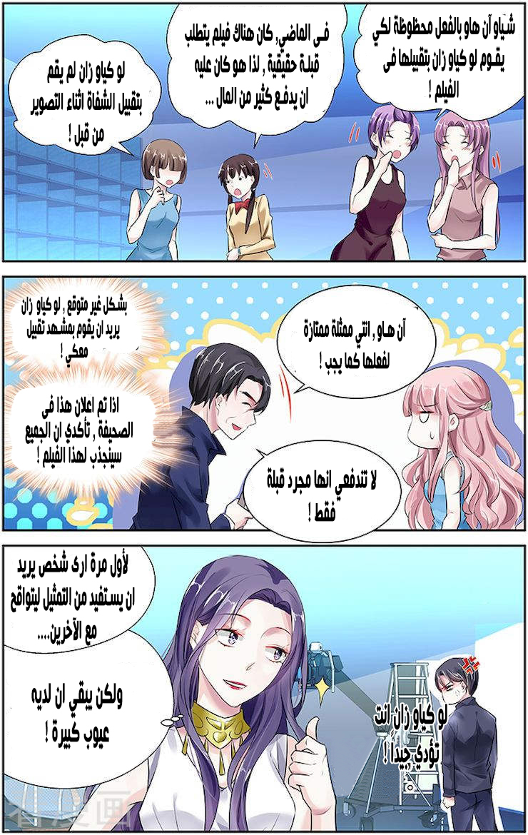 Guomin Laogong Dai Huijia: Chapter 42 - Page 7
