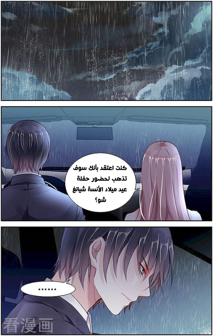 Guomin Laogong Dai Huijia: Chapter 44 - Page 2