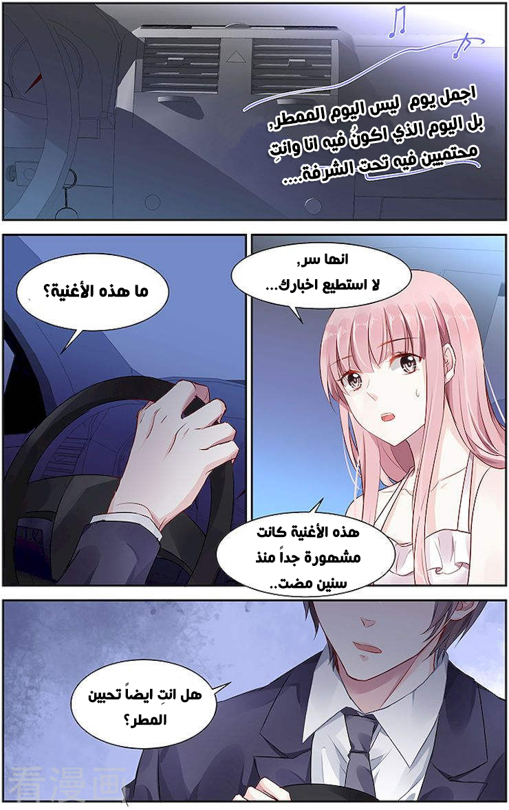Guomin Laogong Dai Huijia: Chapter 44 - Page 6
