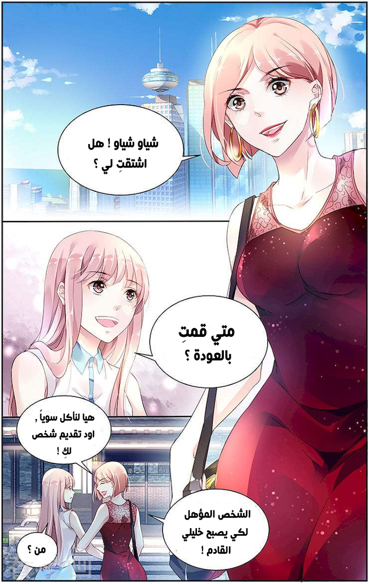 Guomin Laogong Dai Huijia: Chapter 46 - Page 2