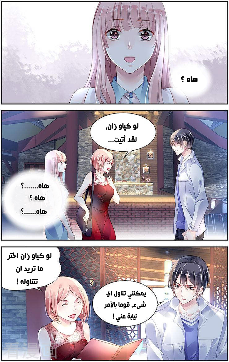 Guomin Laogong Dai Huijia: Chapter 46 - Page 4
