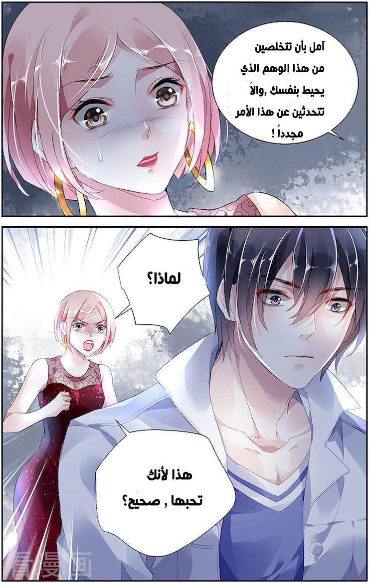 Guomin Laogong Dai Huijia: Chapter 46 - Page 9