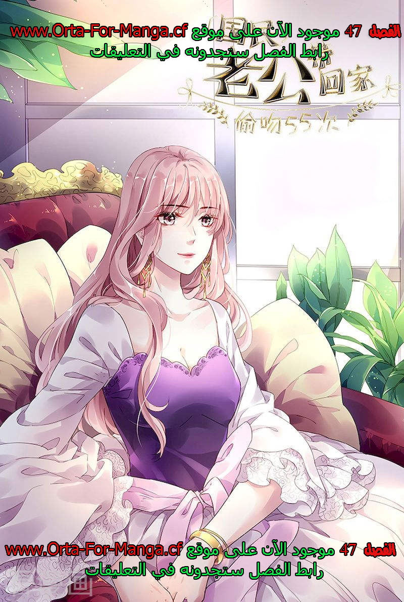 Guomin Laogong Dai Huijia: Chapter 46 - Page 10