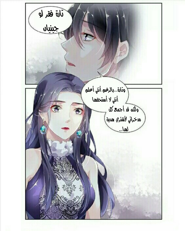 Guomin Laogong Dai Huijia: Chapter 48 - Page 9