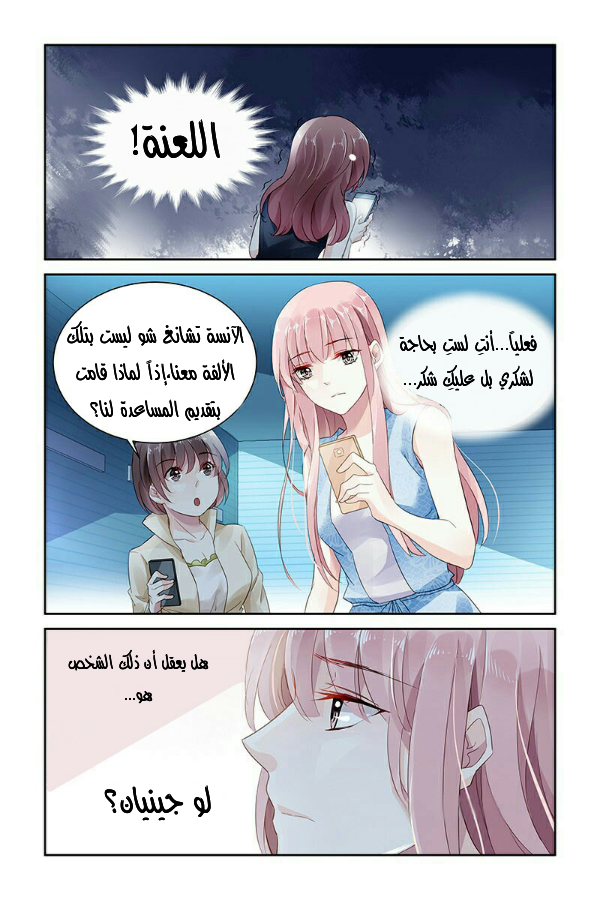 Guomin Laogong Dai Huijia: Chapter 49 - Page 6