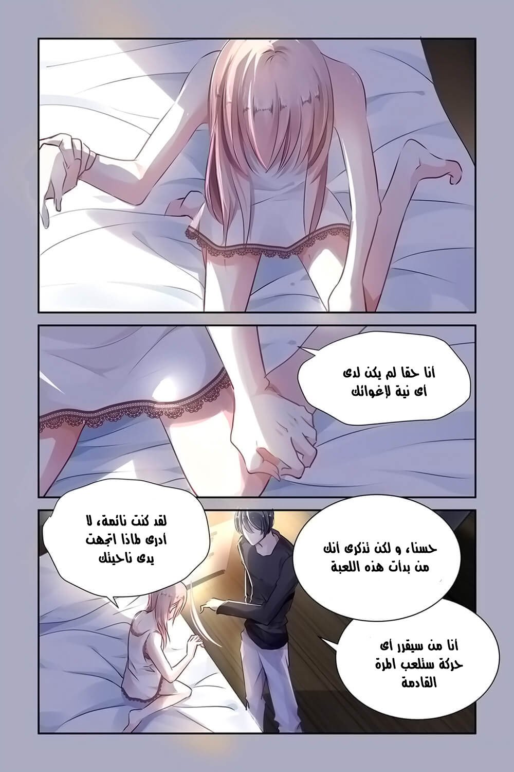Guomin Laogong Dai Huijia: Chapter 5 - Page 5