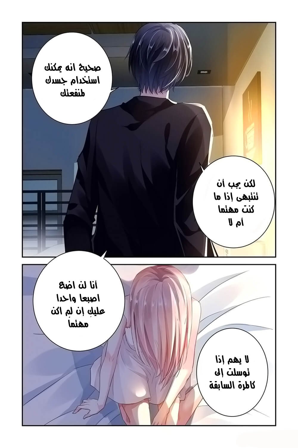 Guomin Laogong Dai Huijia: Chapter 5 - Page 6