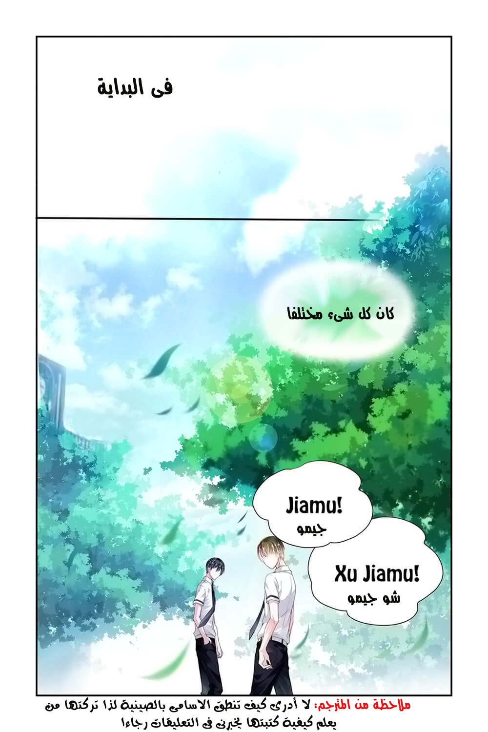 Guomin Laogong Dai Huijia: Chapter 5 - Page 10