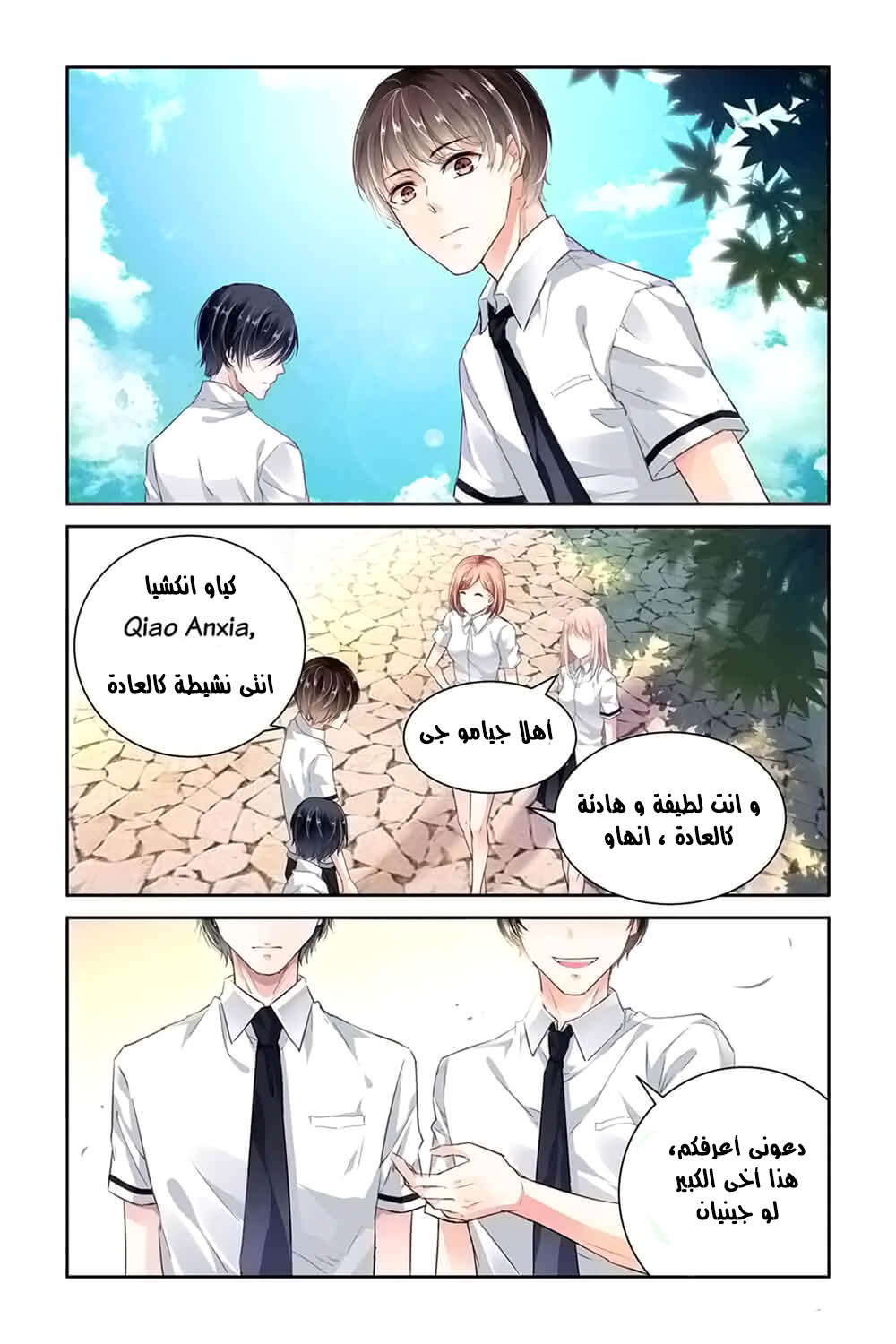 Guomin Laogong Dai Huijia: Chapter 5 - Page 11