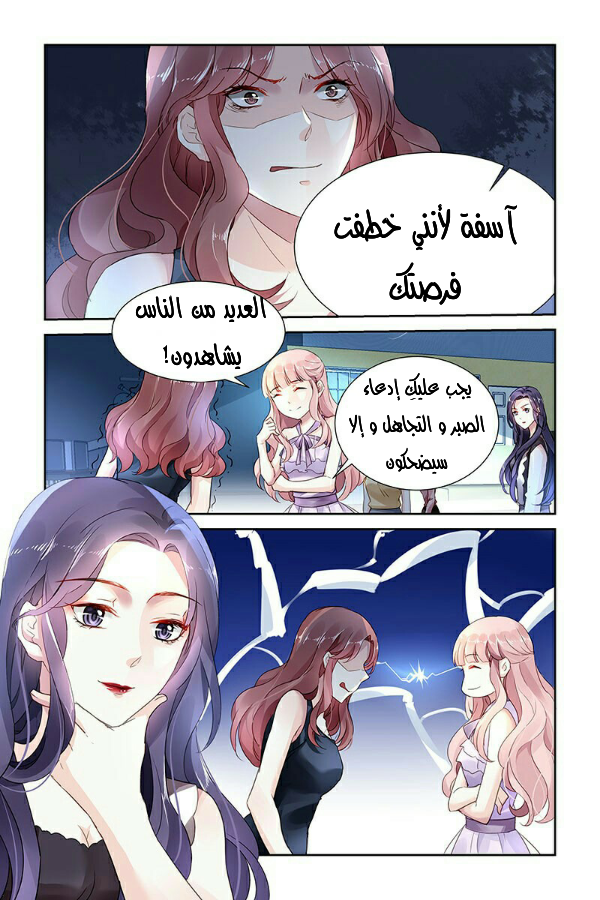 Guomin Laogong Dai Huijia: Chapter 50 - Page 6