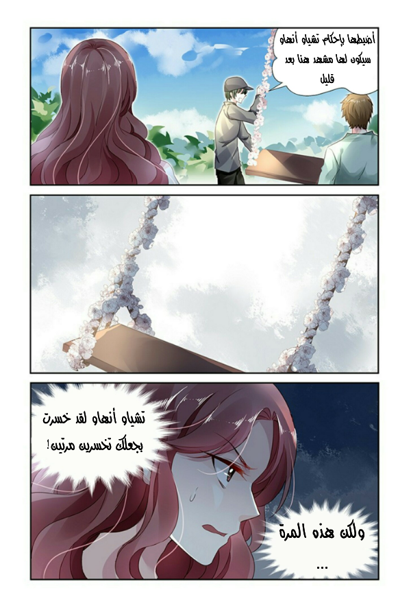 Guomin Laogong Dai Huijia: Chapter 51 - Page 5