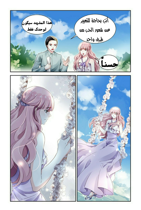 Guomin Laogong Dai Huijia: Chapter 51 - Page 7