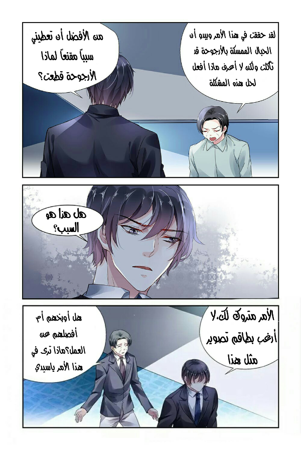 Guomin Laogong Dai Huijia: Chapter 52 - Page 5