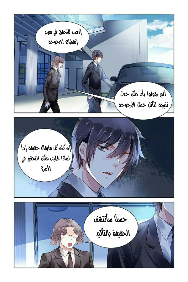 Guomin Laogong Dai Huijia: Chapter 52 - Page 6