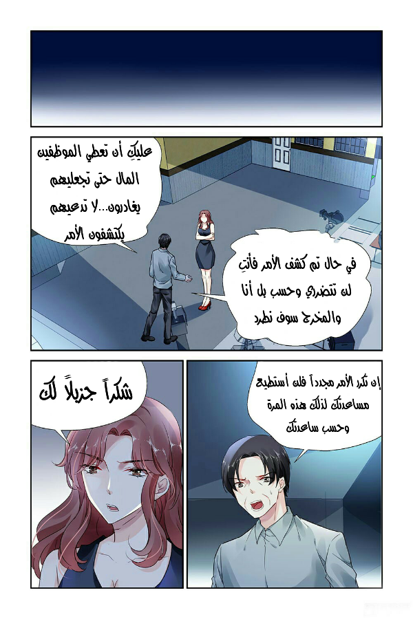 Guomin Laogong Dai Huijia: Chapter 52 - Page 8