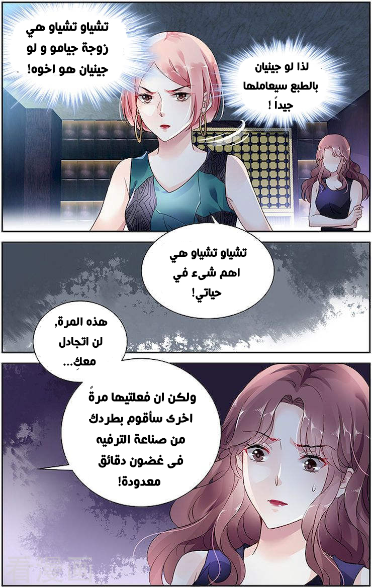 Guomin Laogong Dai Huijia: Chapter 53 - Page 6