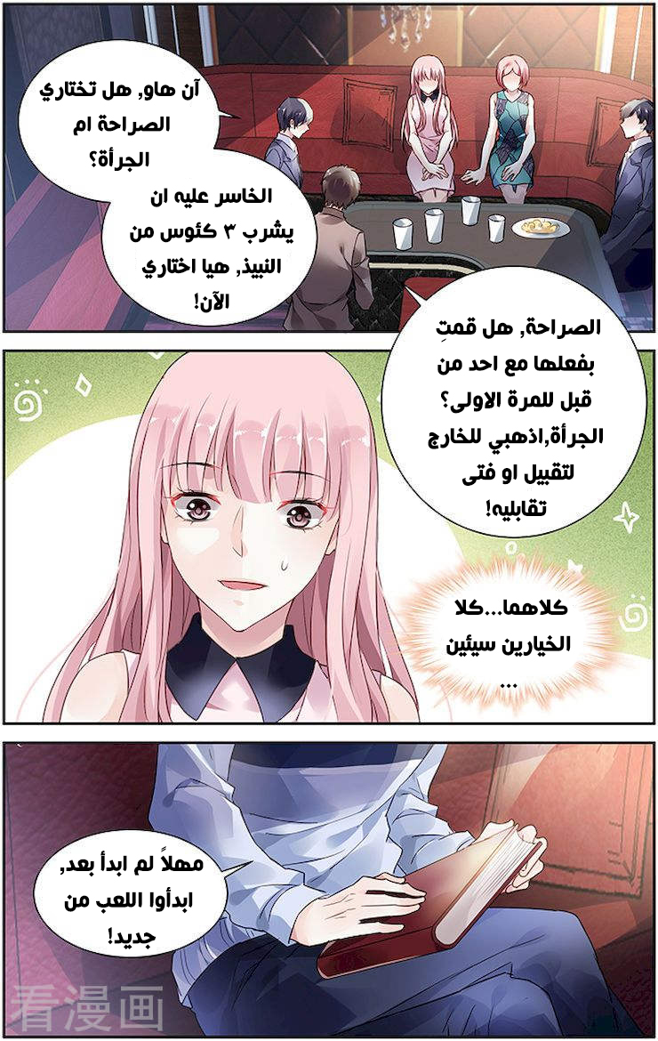 Guomin Laogong Dai Huijia: Chapter 53 - Page 7