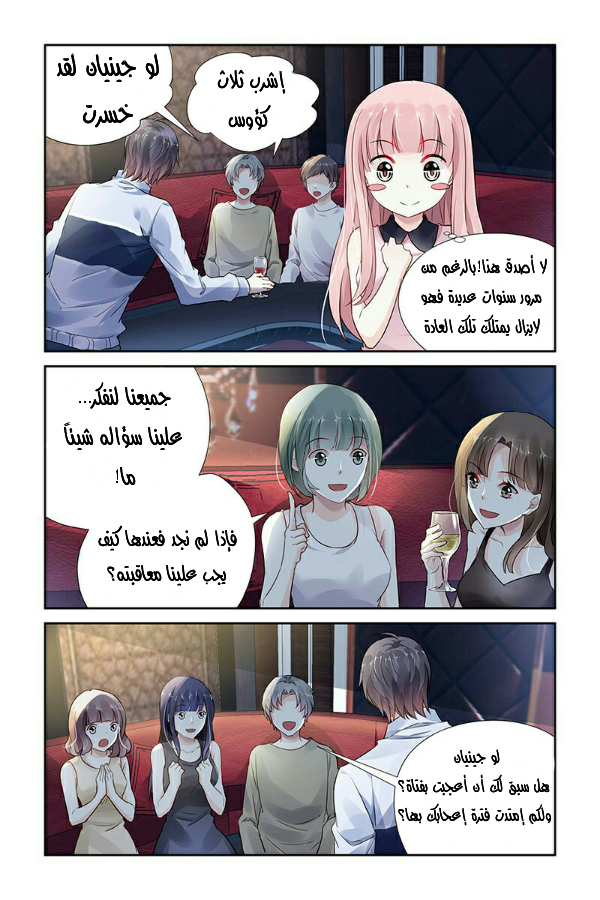Guomin Laogong Dai Huijia: Chapter 54 - Page 2