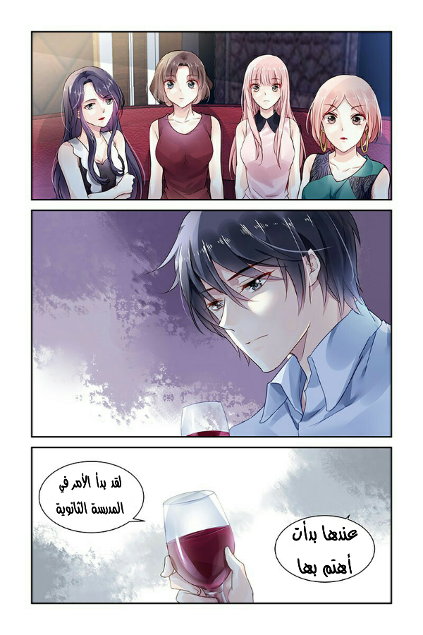 Guomin Laogong Dai Huijia: Chapter 54 - Page 3