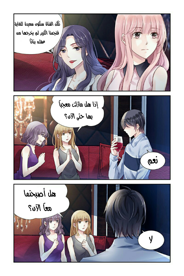 Guomin Laogong Dai Huijia: Chapter 54 - Page 5