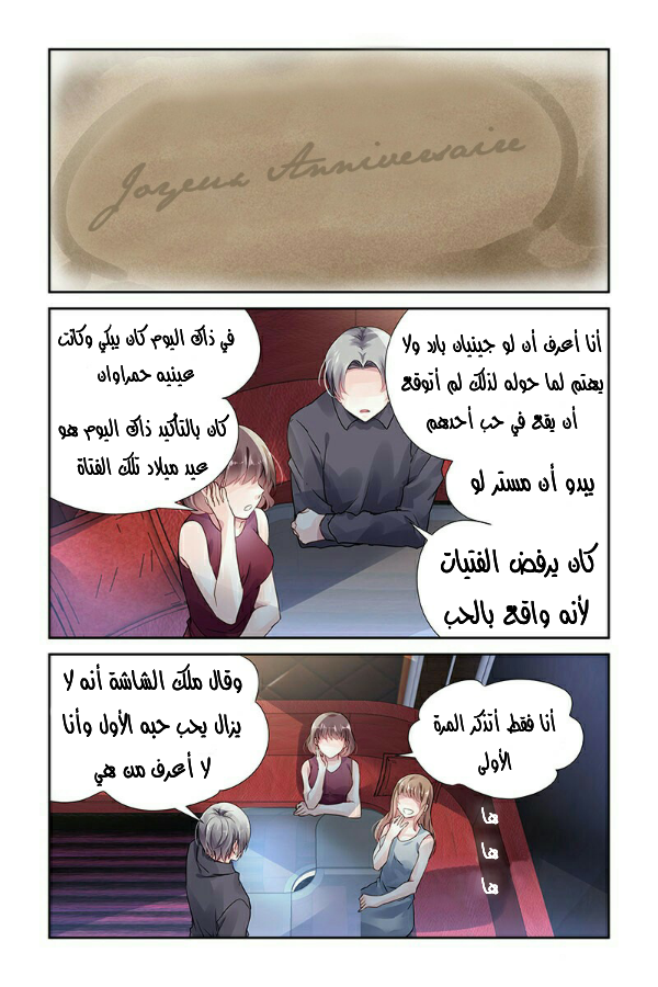 Guomin Laogong Dai Huijia: Chapter 55 - Page 2