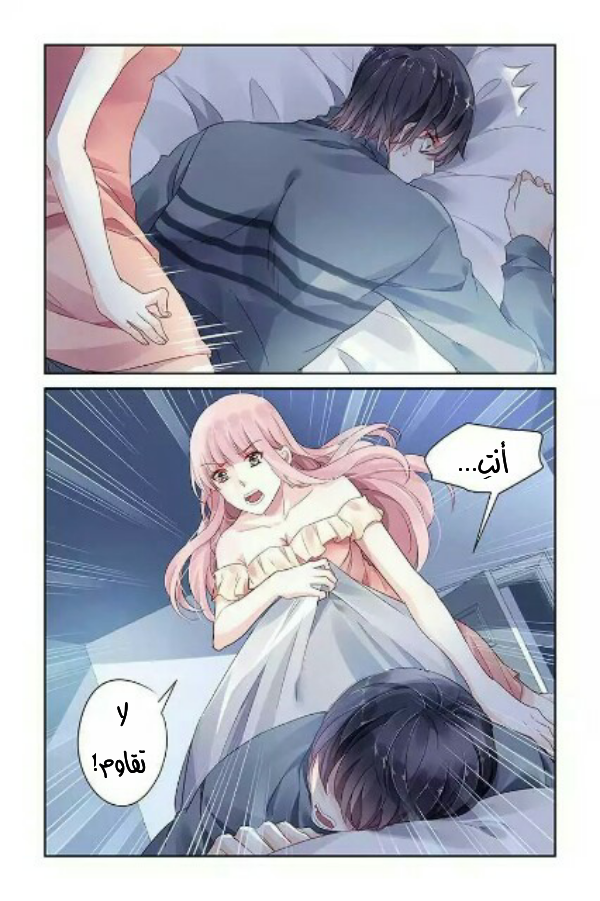 Guomin Laogong Dai Huijia: Chapter 57 - Page 6
