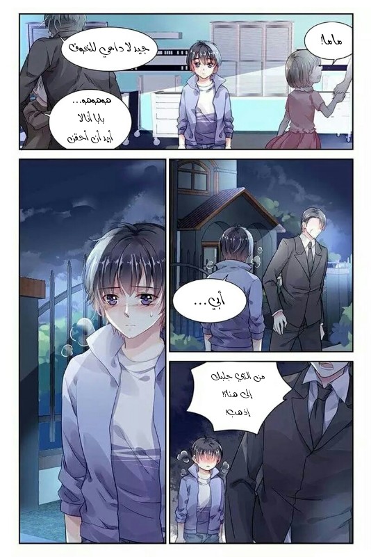 Guomin Laogong Dai Huijia: Chapter 58 - Page 3