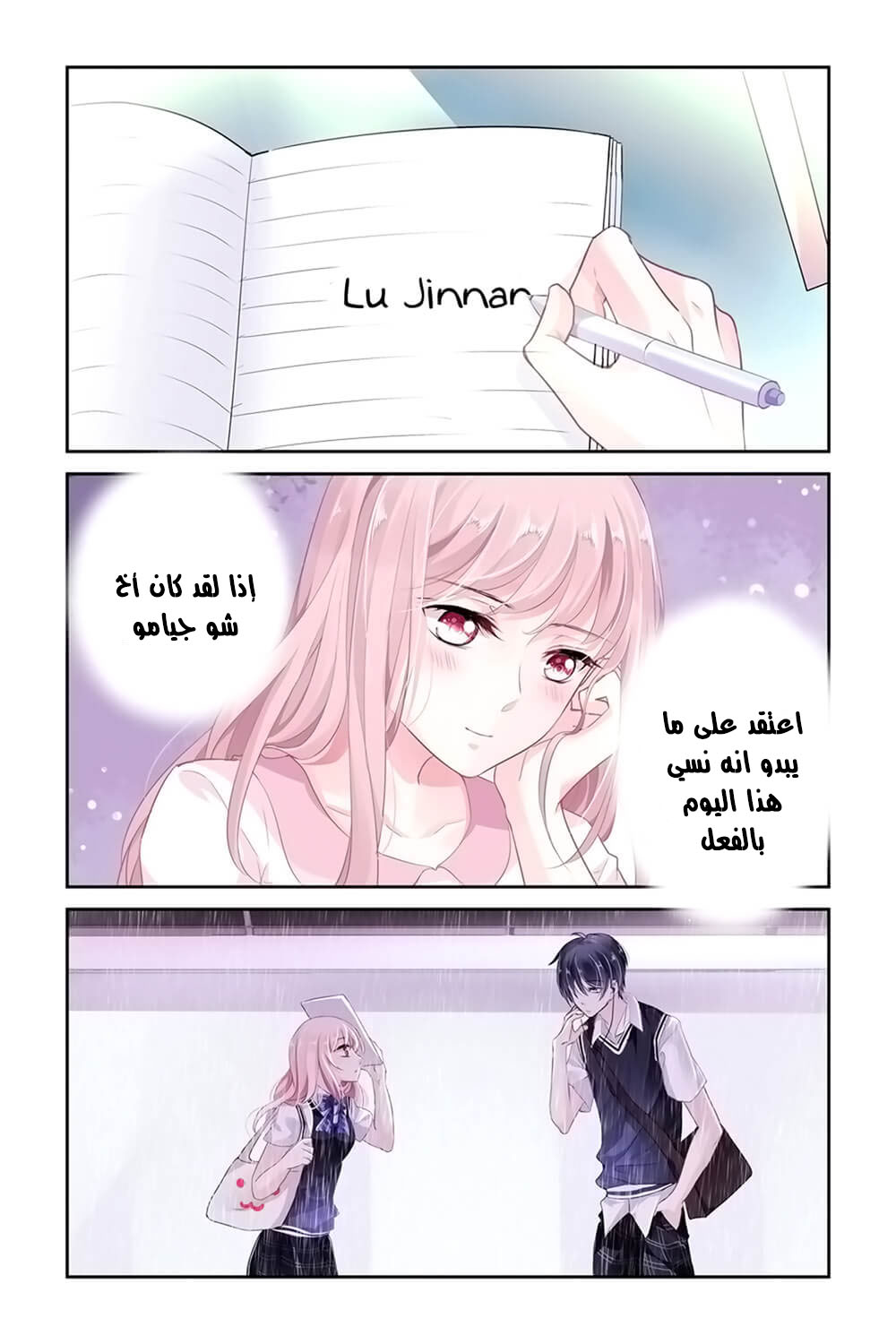 Guomin Laogong Dai Huijia: Chapter 6 - Page 2