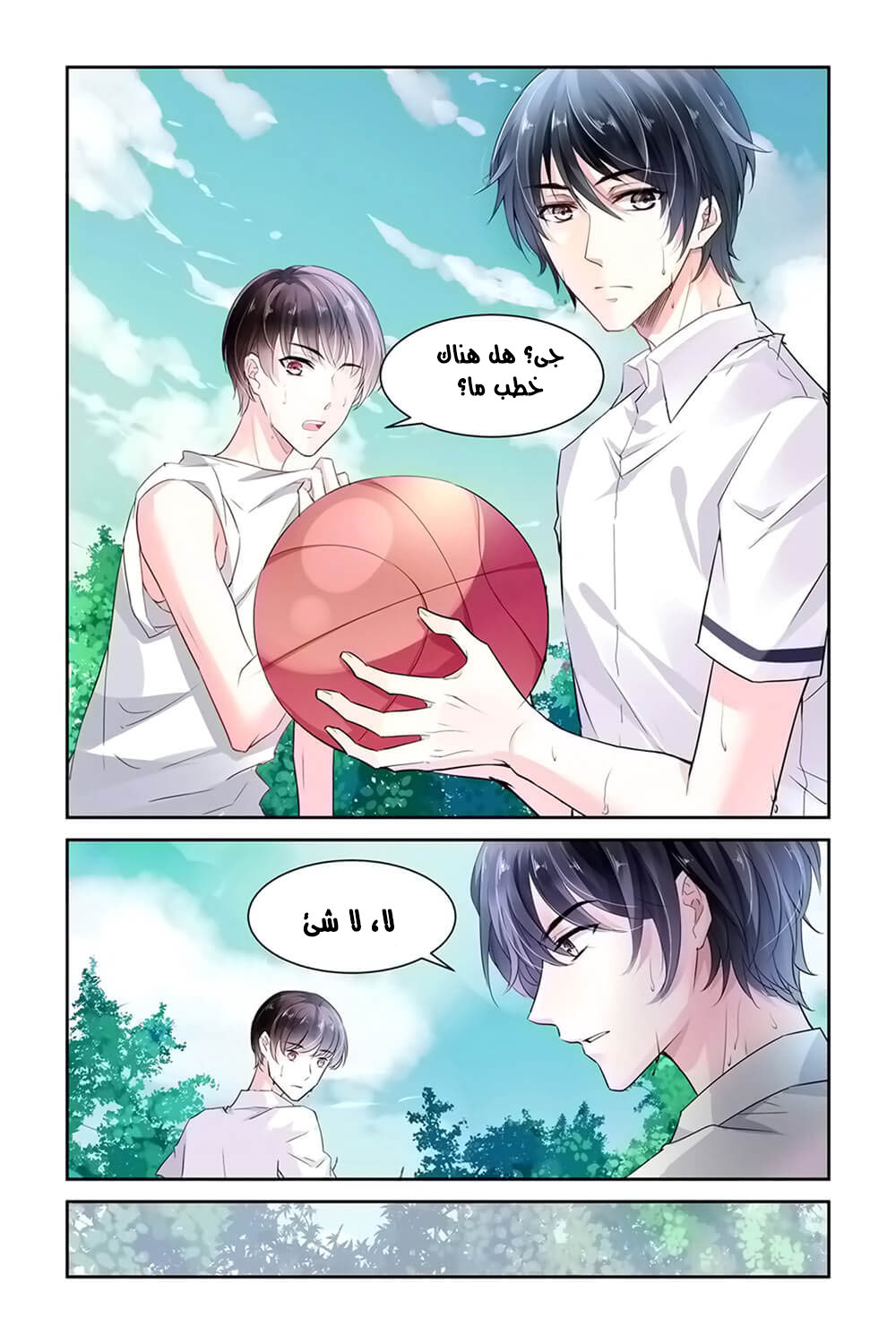 Guomin Laogong Dai Huijia: Chapter 6 - Page 9